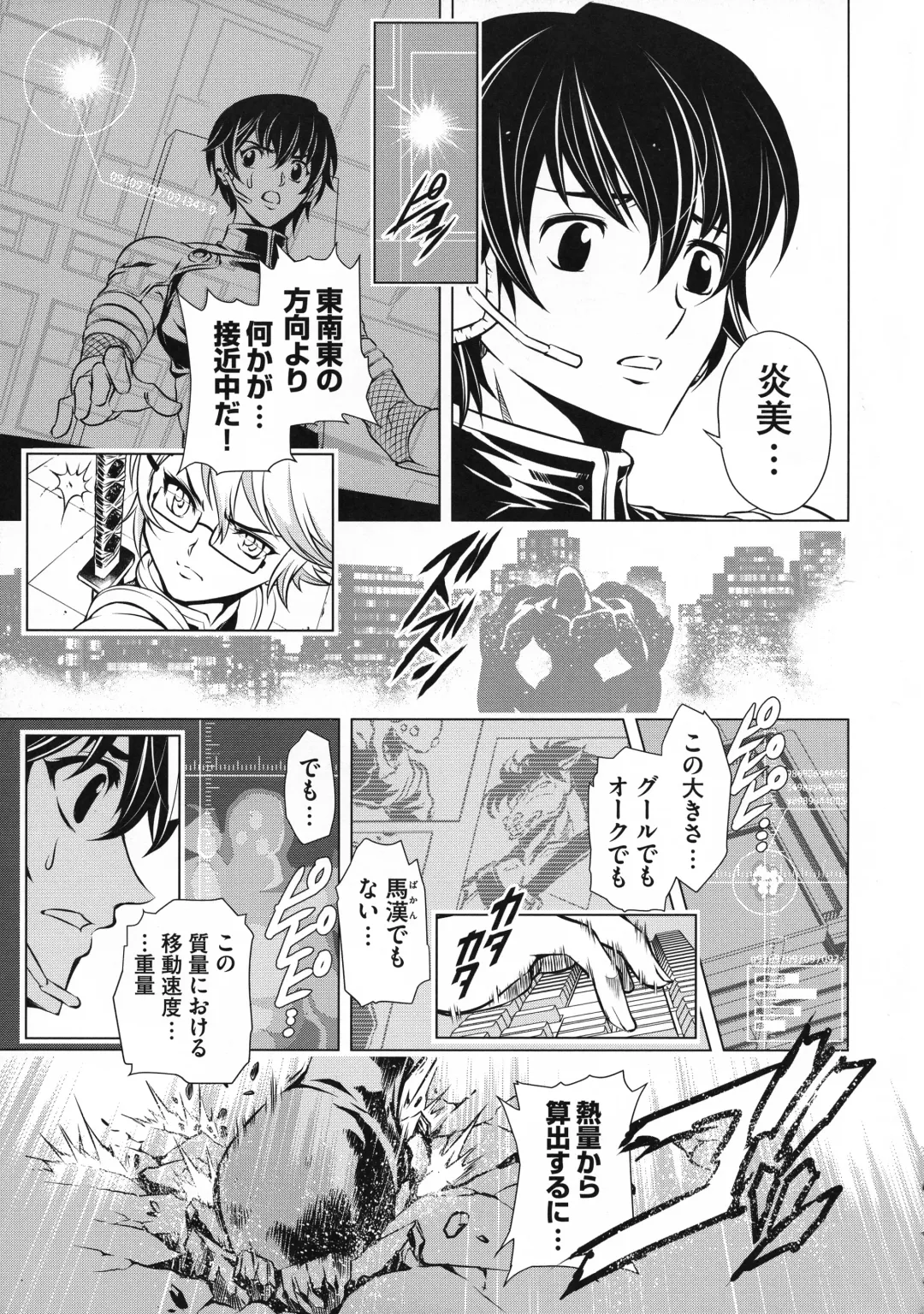 Taimanin Asagi 3 Gaiden ~  Honoubi Hisei Hen  ~ Fhentai - Page 19