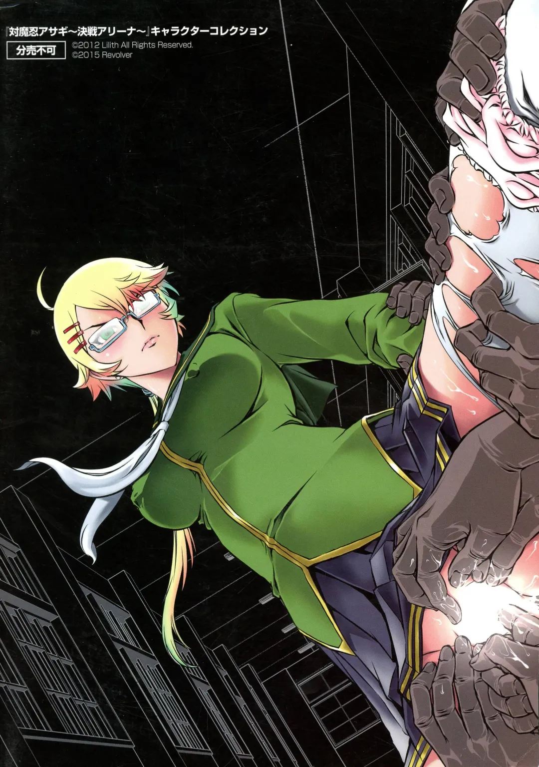 Taimanin Asagi 3 Gaiden ~  Honoubi Hisei Hen  ~ Fhentai - Page 2