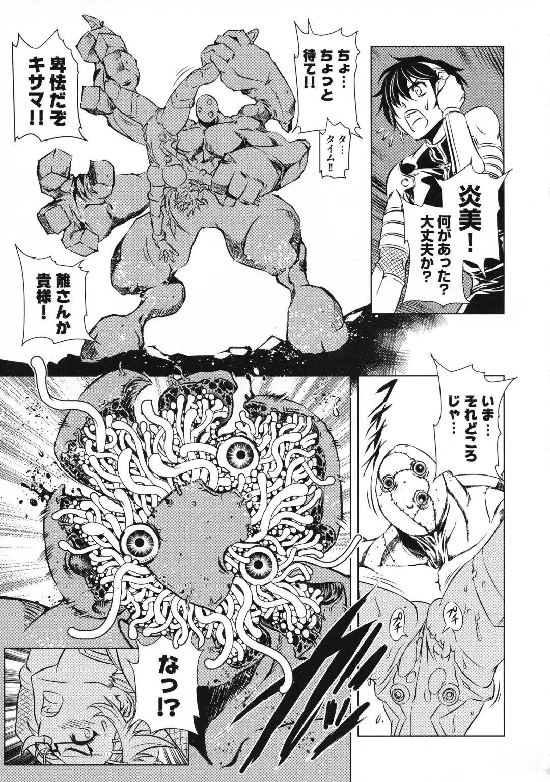 Taimanin Asagi 3 Gaiden ~  Honoubi Hisei Hen  ~ Fhentai - Page 25