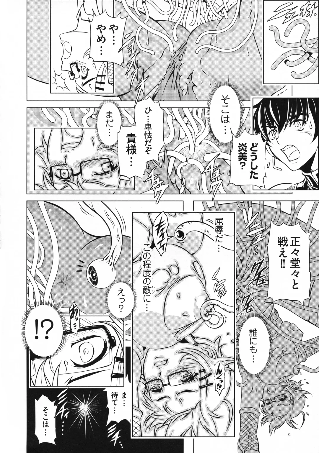 Taimanin Asagi 3 Gaiden ~  Honoubi Hisei Hen  ~ Fhentai - Page 26