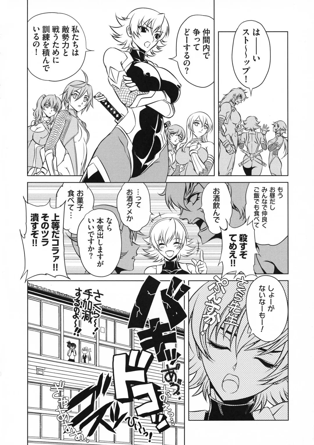 Taimanin Asagi 3 Gaiden ~  Honoubi Hisei Hen  ~ Fhentai - Page 41