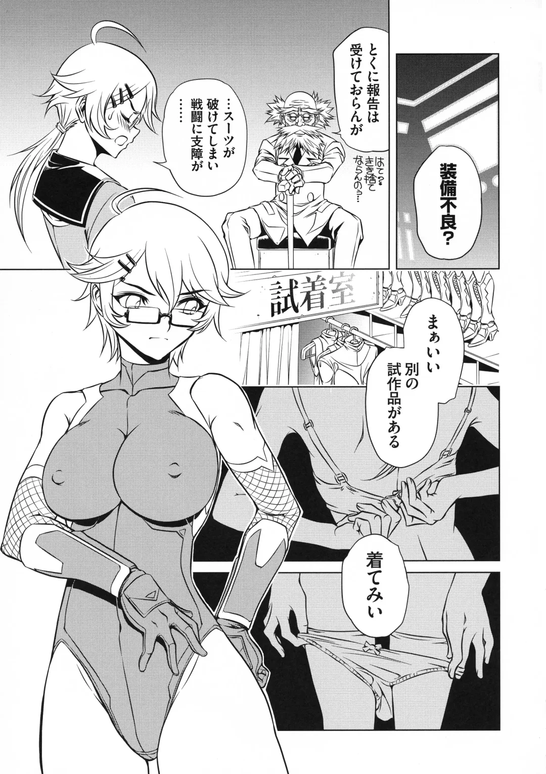 Taimanin Asagi 3 Gaiden ~  Honoubi Hisei Hen  ~ Fhentai - Page 44