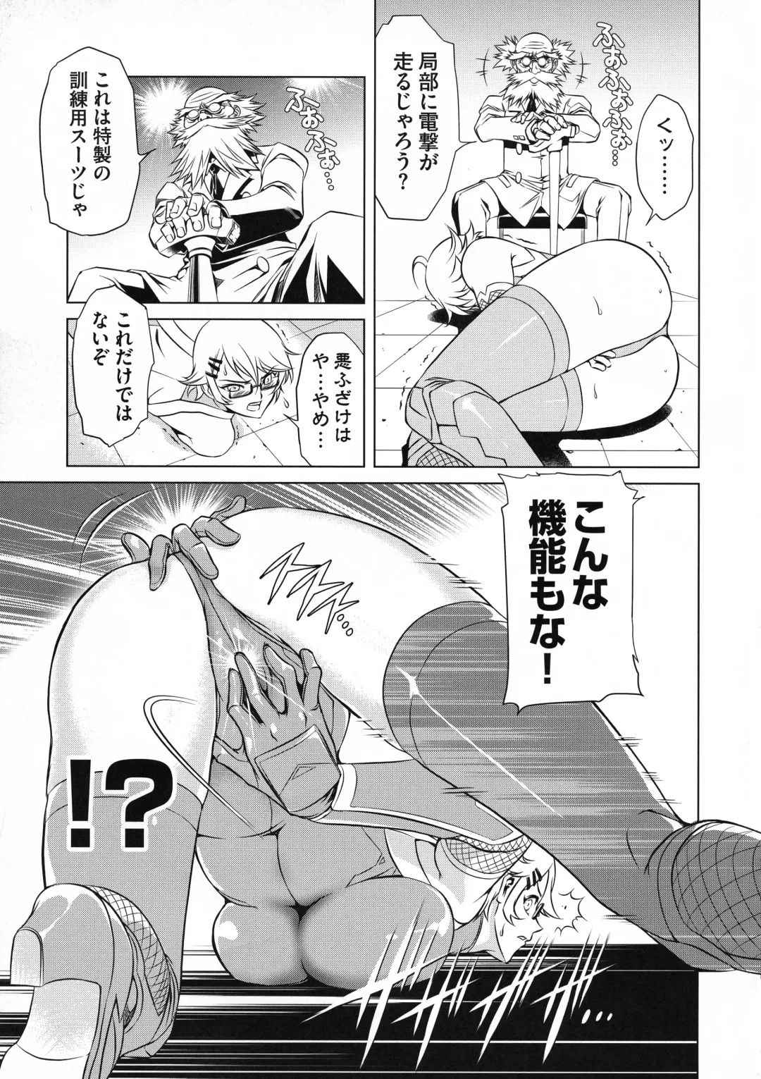 Taimanin Asagi 3 Gaiden ~  Honoubi Hisei Hen  ~ Fhentai - Page 46