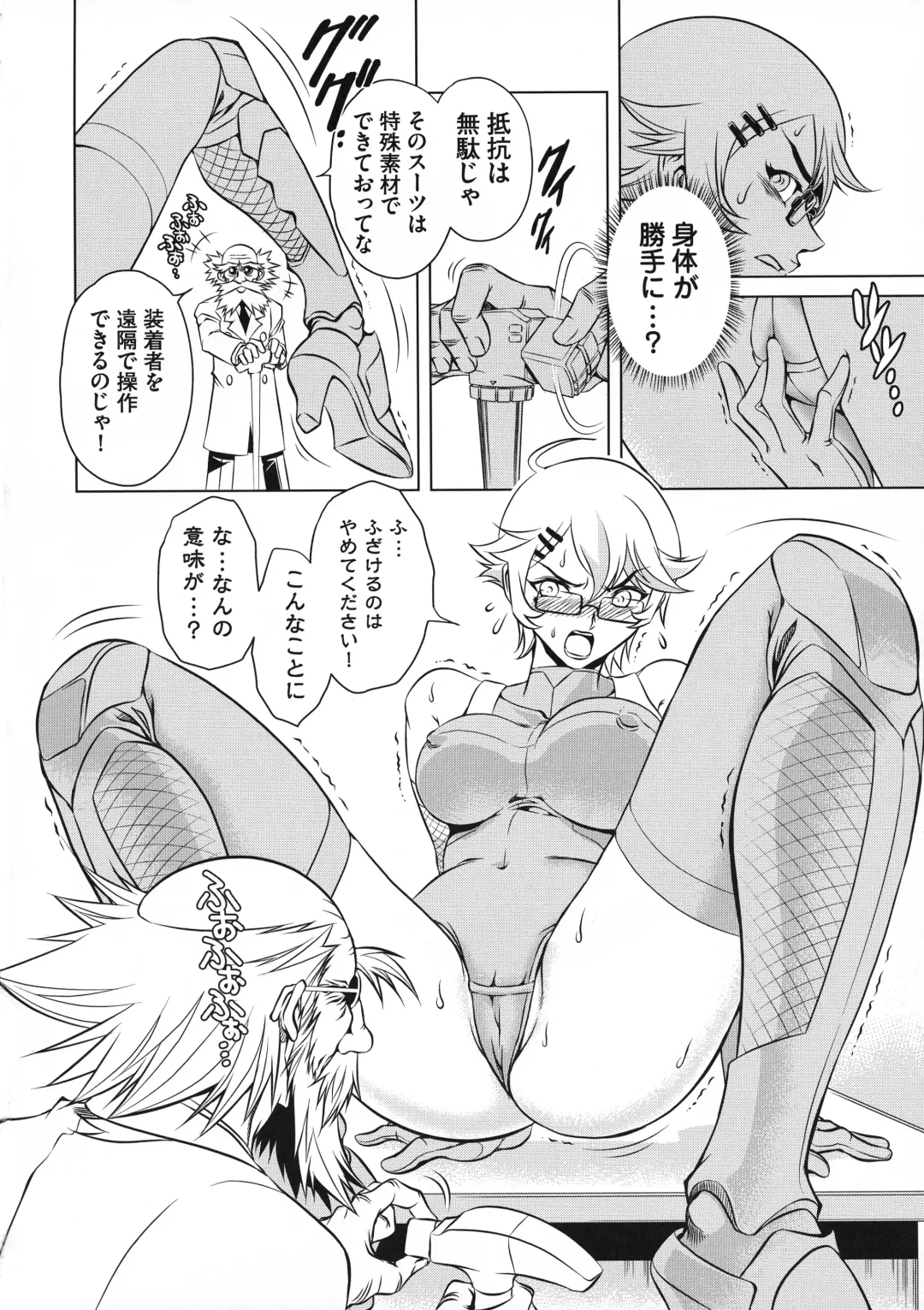 Taimanin Asagi 3 Gaiden ~  Honoubi Hisei Hen  ~ Fhentai - Page 47