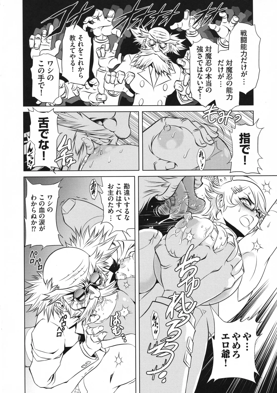 Taimanin Asagi 3 Gaiden ~  Honoubi Hisei Hen  ~ Fhentai - Page 49