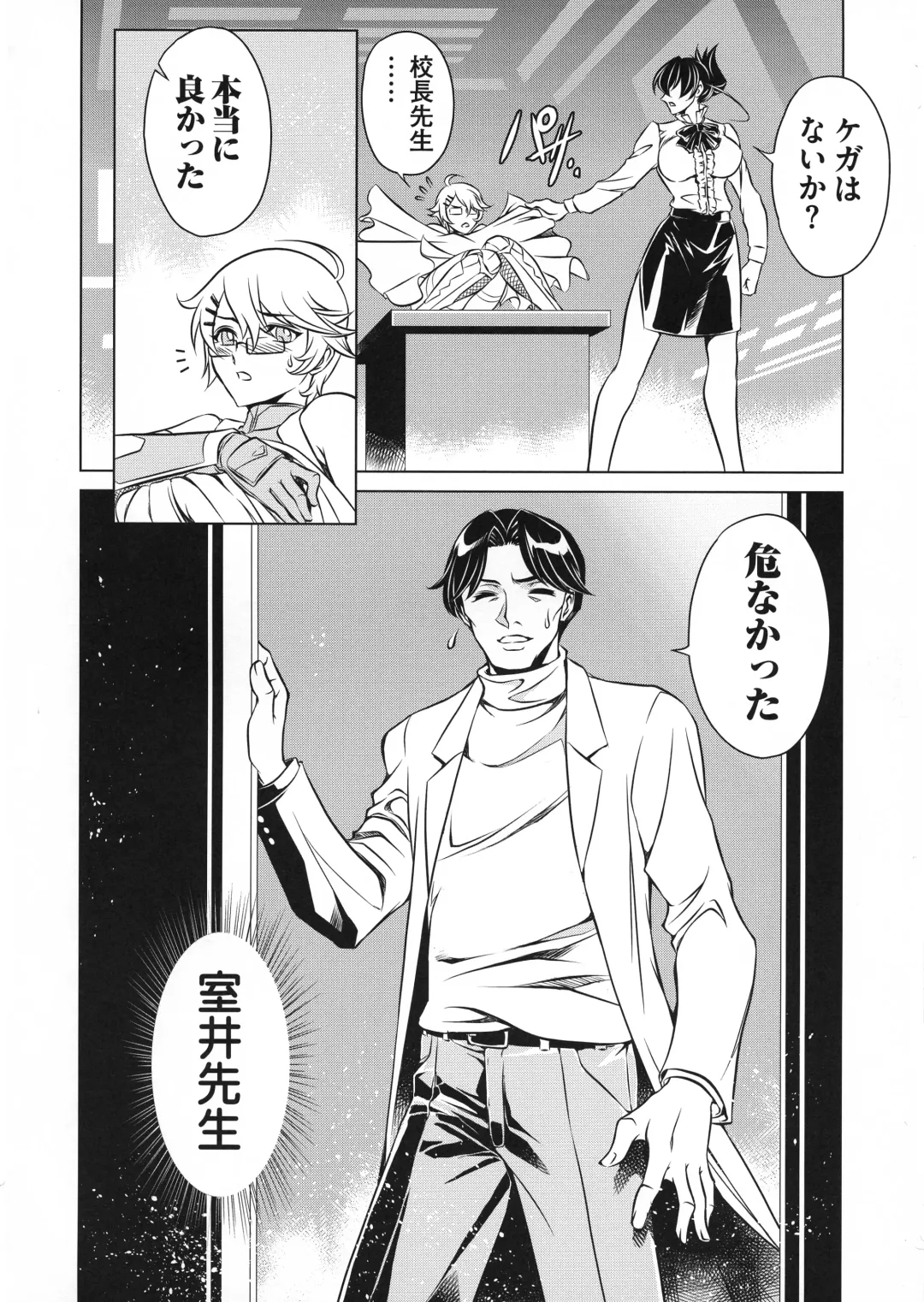 Taimanin Asagi 3 Gaiden ~  Honoubi Hisei Hen  ~ Fhentai - Page 58