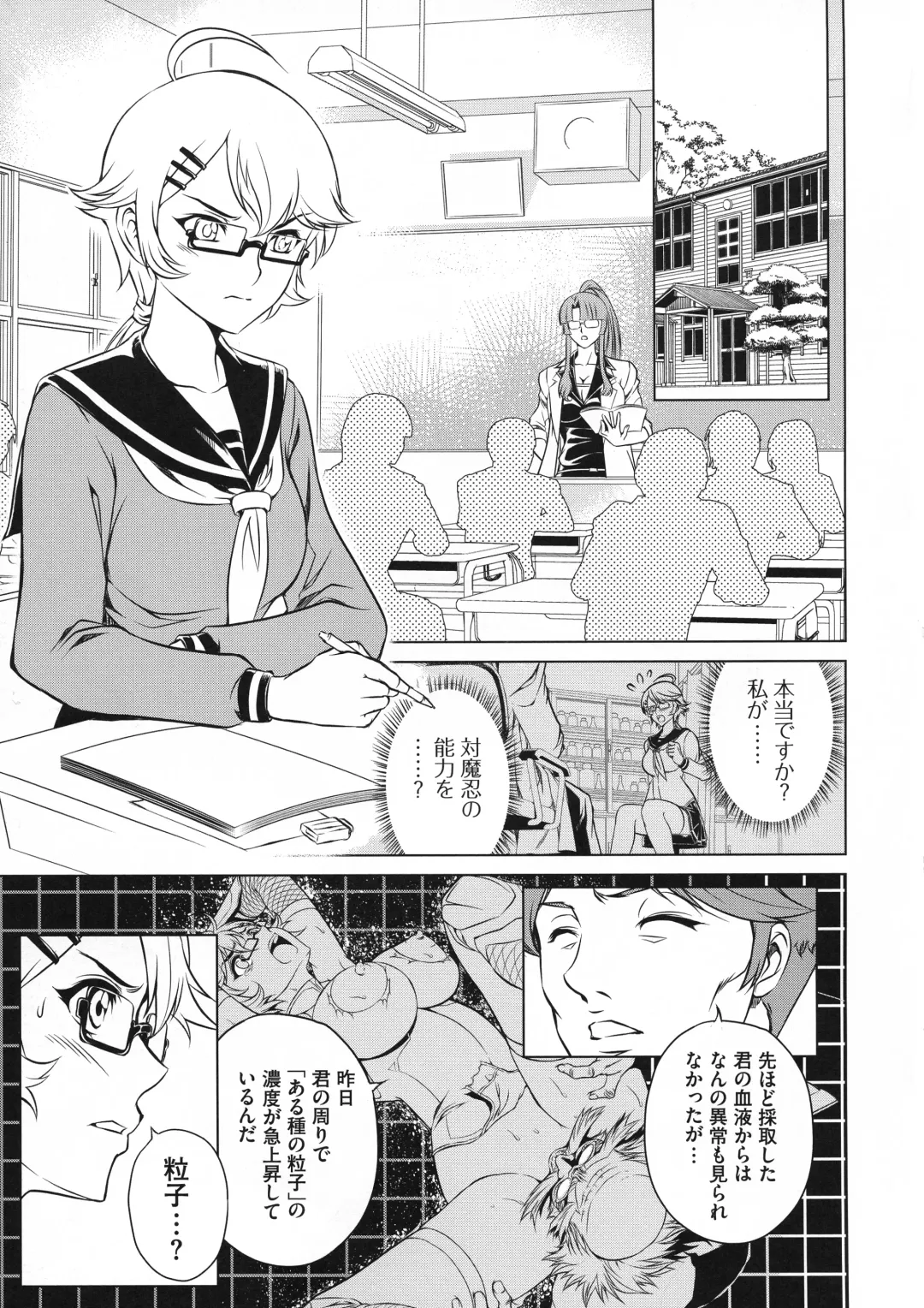 Taimanin Asagi 3 Gaiden ~  Honoubi Hisei Hen  ~ Fhentai - Page 61