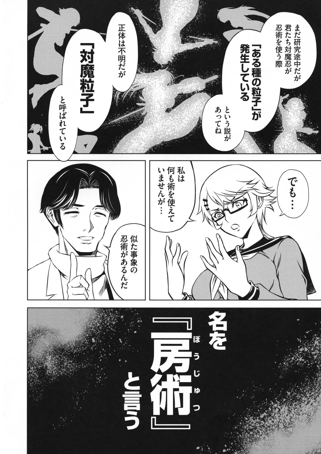 Taimanin Asagi 3 Gaiden ~  Honoubi Hisei Hen  ~ Fhentai - Page 62