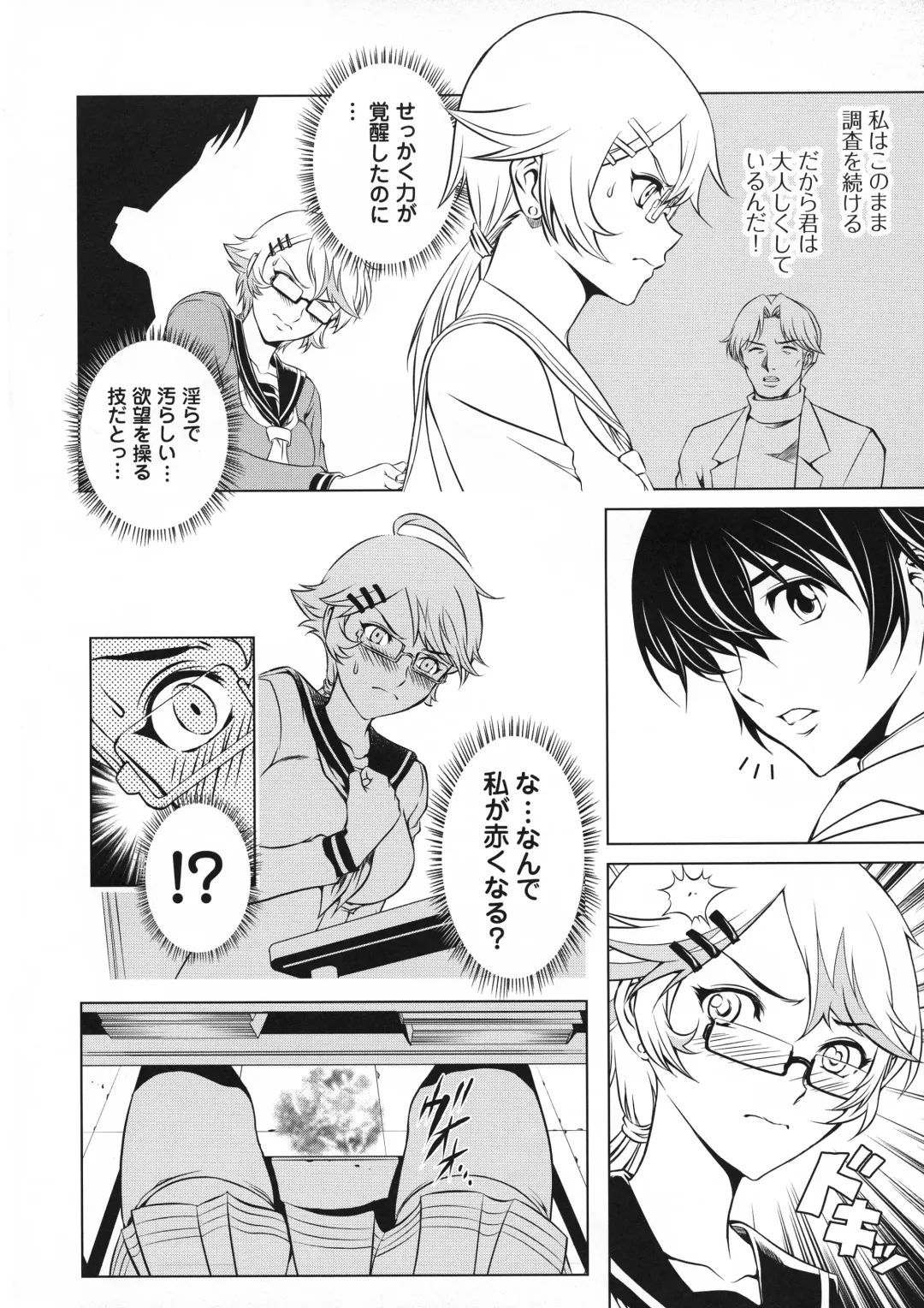 Taimanin Asagi 3 Gaiden ~  Honoubi Hisei Hen  ~ Fhentai - Page 64