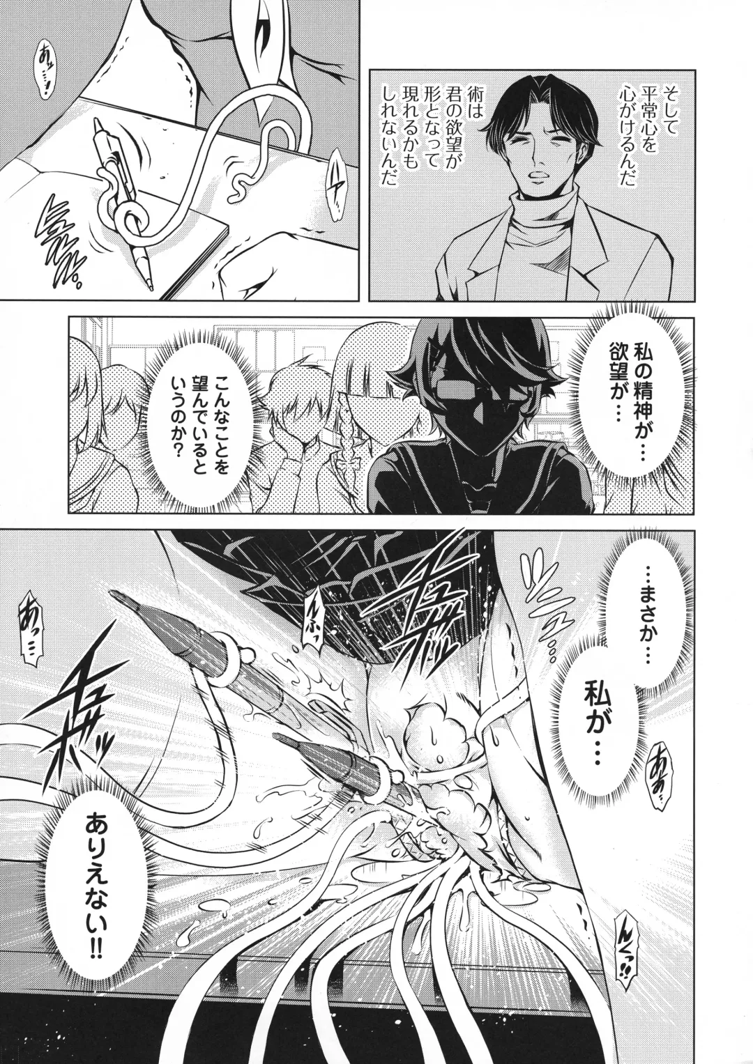 Taimanin Asagi 3 Gaiden ~  Honoubi Hisei Hen  ~ Fhentai - Page 67