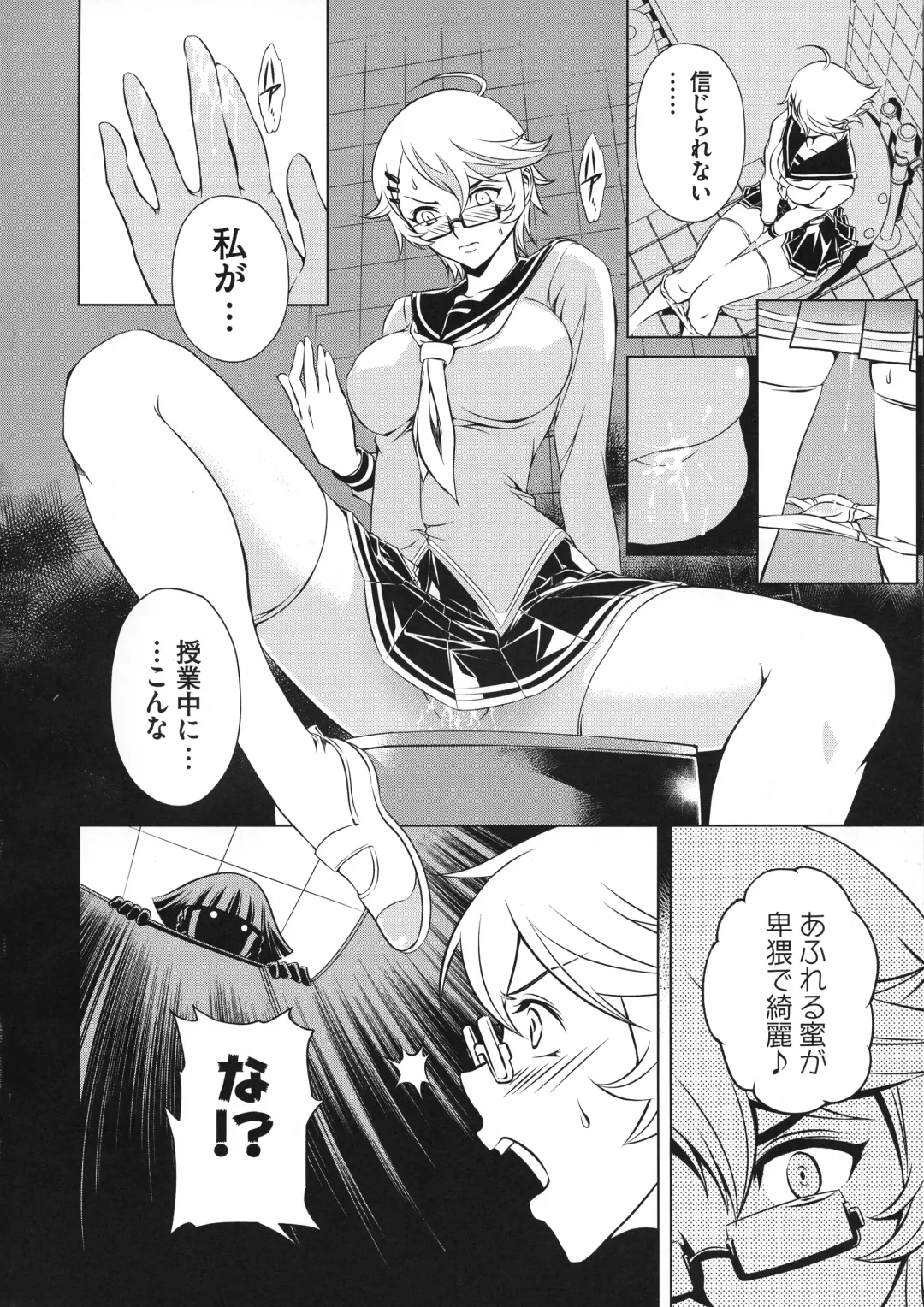 Taimanin Asagi 3 Gaiden ~  Honoubi Hisei Hen  ~ Fhentai - Page 70