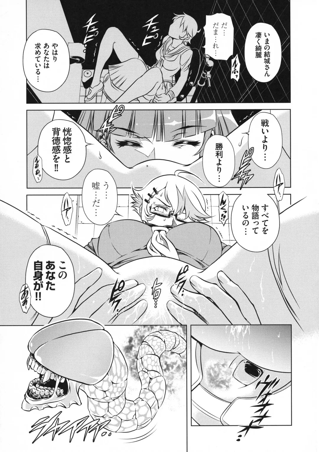 Taimanin Asagi 3 Gaiden ~  Honoubi Hisei Hen  ~ Fhentai - Page 73