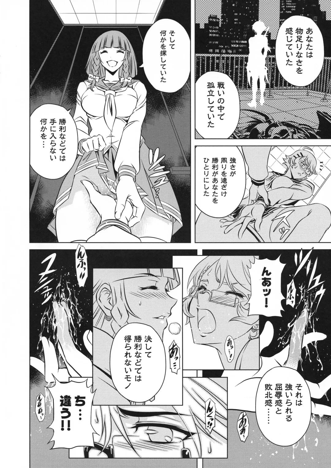 Taimanin Asagi 3 Gaiden ~  Honoubi Hisei Hen  ~ Fhentai - Page 74