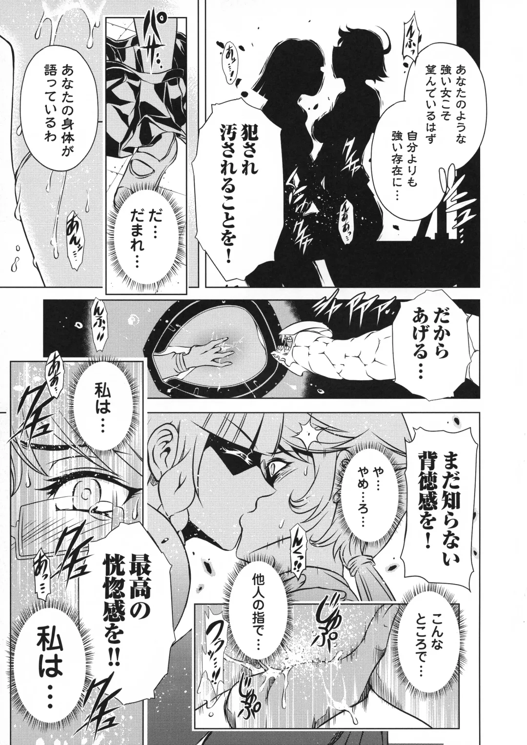Taimanin Asagi 3 Gaiden ~  Honoubi Hisei Hen  ~ Fhentai - Page 75