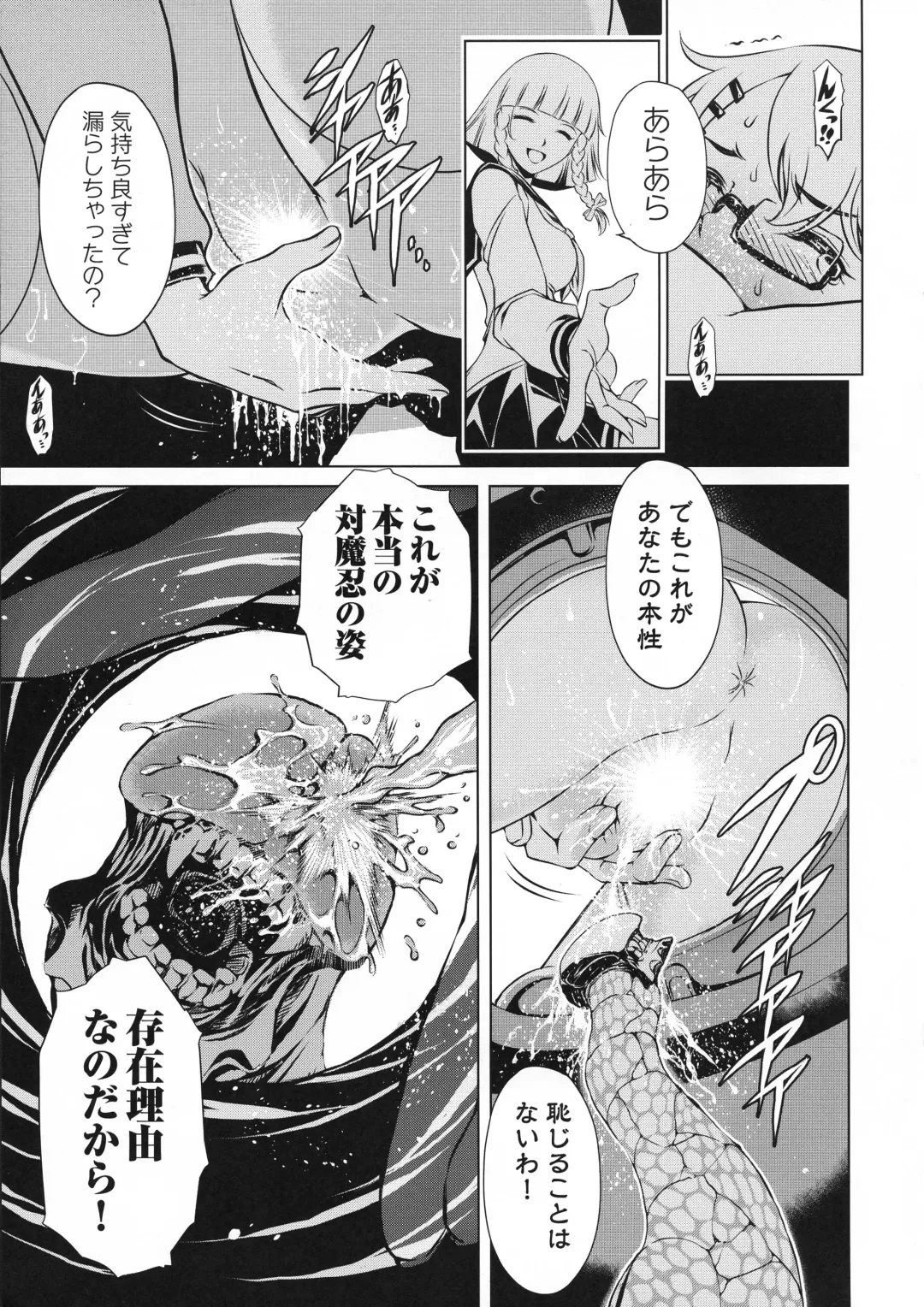 Taimanin Asagi 3 Gaiden ~  Honoubi Hisei Hen  ~ Fhentai - Page 77