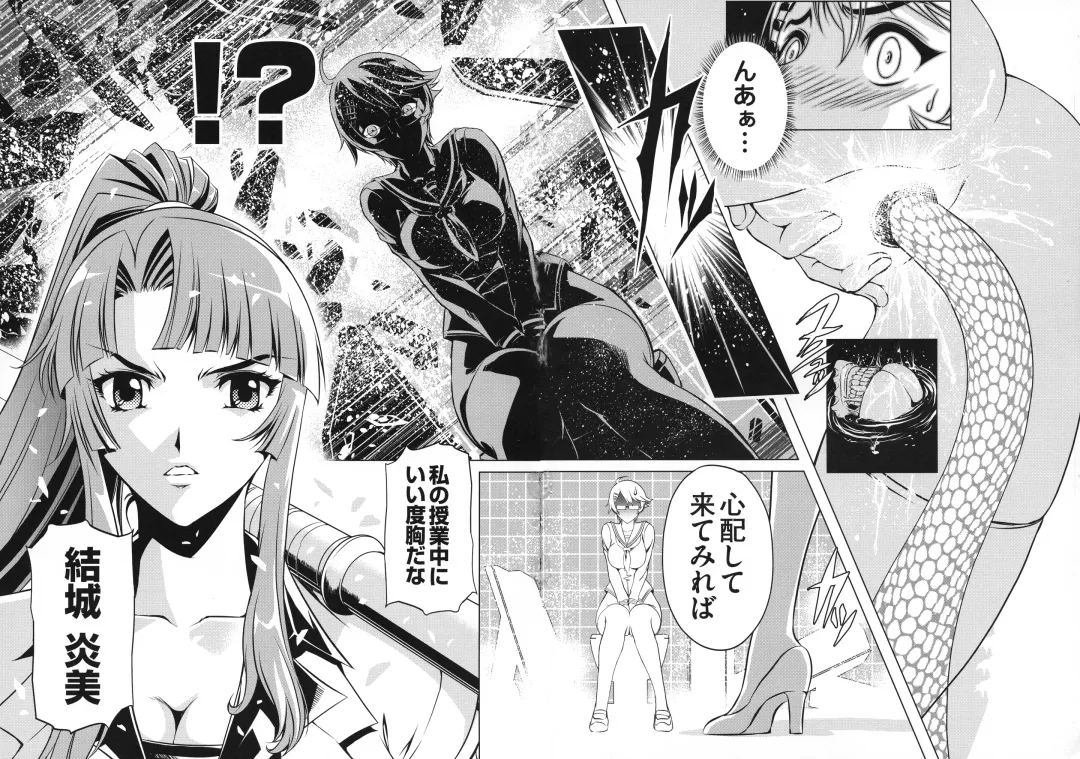 Taimanin Asagi 3 Gaiden ~  Honoubi Hisei Hen  ~ Fhentai - Page 78