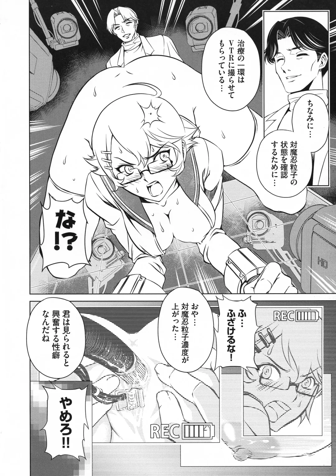 Taimanin Asagi 3 Gaiden ~  Honoubi Hisei Hen  ~ Fhentai - Page 86