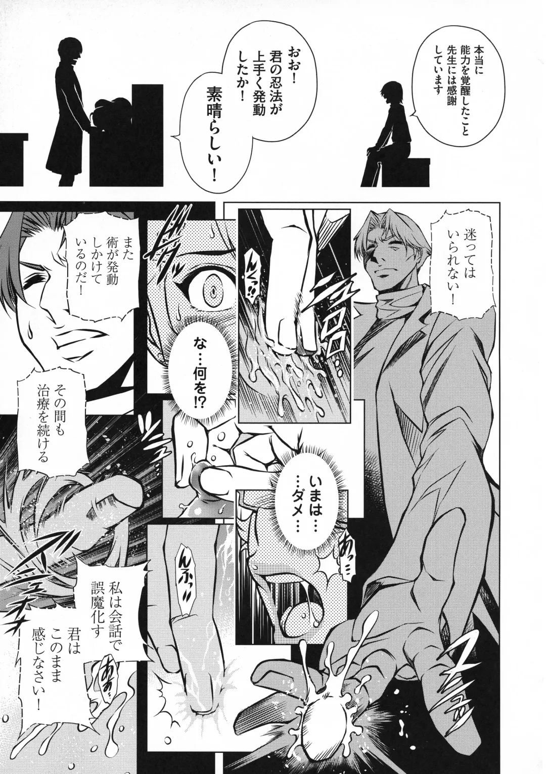 Taimanin Asagi 3 Gaiden ~  Honoubi Hisei Hen  ~ Fhentai - Page 95