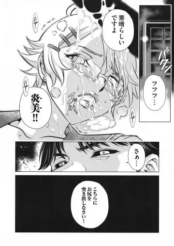 Taimanin Asagi 3 Gaiden ~  Honoubi Hisei Hen  ~ Fhentai - Page 102