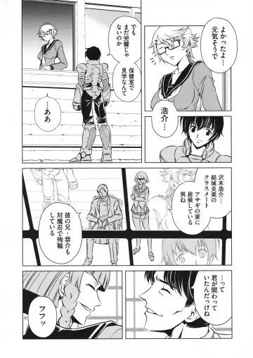 Taimanin Asagi 3 Gaiden ~  Honoubi Hisei Hen  ~ Fhentai - Page 110