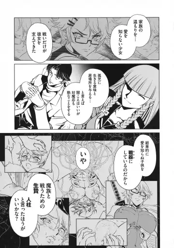 Taimanin Asagi 3 Gaiden ~  Honoubi Hisei Hen  ~ Fhentai - Page 113