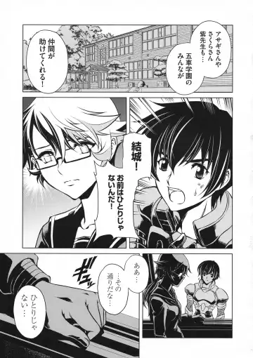 Taimanin Asagi 3 Gaiden ~  Honoubi Hisei Hen  ~ Fhentai - Page 115