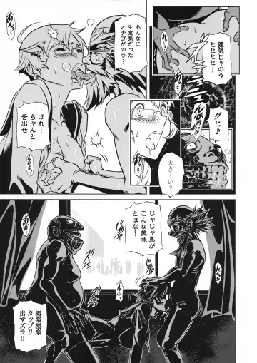 Taimanin Asagi 3 Gaiden ~  Honoubi Hisei Hen  ~ Fhentai - Page 118