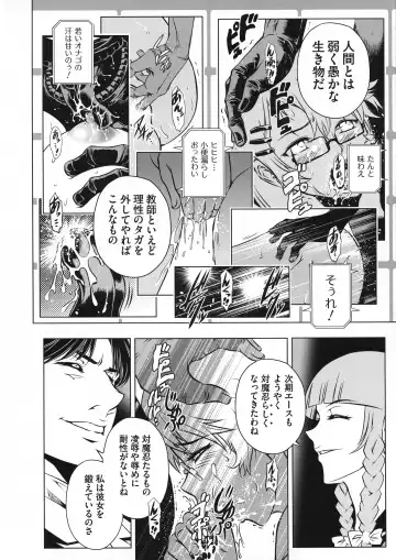 Taimanin Asagi 3 Gaiden ~  Honoubi Hisei Hen  ~ Fhentai - Page 119