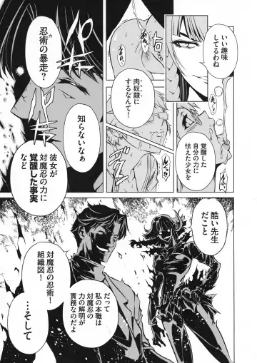 Taimanin Asagi 3 Gaiden ~  Honoubi Hisei Hen  ~ Fhentai - Page 120