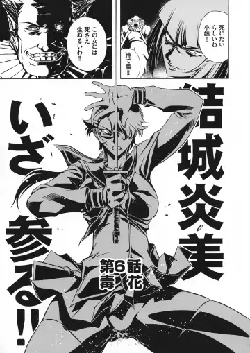 Taimanin Asagi 3 Gaiden ~  Honoubi Hisei Hen  ~ Fhentai - Page 126