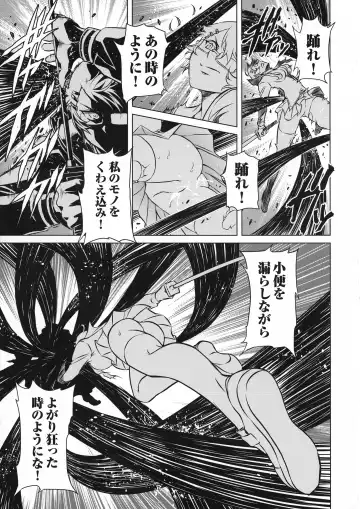 Taimanin Asagi 3 Gaiden ~  Honoubi Hisei Hen  ~ Fhentai - Page 128