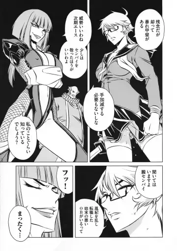 Taimanin Asagi 3 Gaiden ~  Honoubi Hisei Hen  ~ Fhentai - Page 132