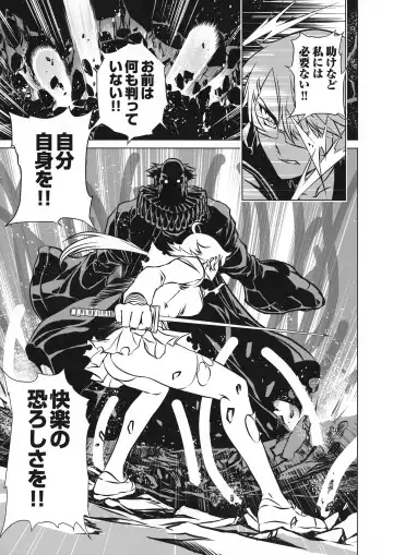 Taimanin Asagi 3 Gaiden ~  Honoubi Hisei Hen  ~ Fhentai - Page 134