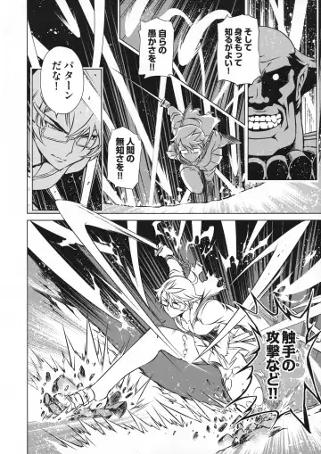 Taimanin Asagi 3 Gaiden ~  Honoubi Hisei Hen  ~ Fhentai - Page 135