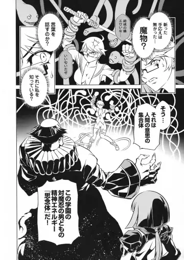 Taimanin Asagi 3 Gaiden ~  Honoubi Hisei Hen  ~ Fhentai - Page 137