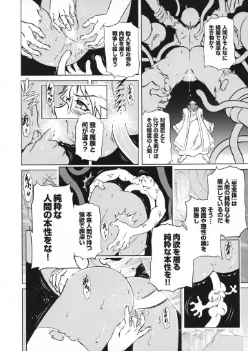 Taimanin Asagi 3 Gaiden ~  Honoubi Hisei Hen  ~ Fhentai - Page 139