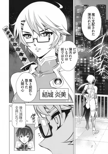 Taimanin Asagi 3 Gaiden ~  Honoubi Hisei Hen  ~ Fhentai - Page 14