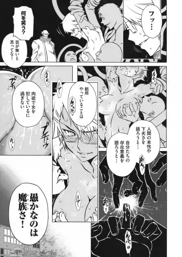 Taimanin Asagi 3 Gaiden ~  Honoubi Hisei Hen  ~ Fhentai - Page 140