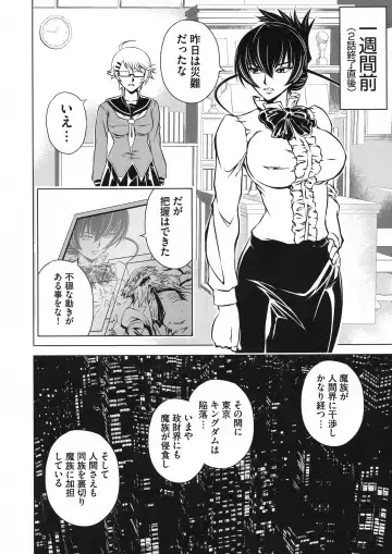 Taimanin Asagi 3 Gaiden ~  Honoubi Hisei Hen  ~ Fhentai - Page 141