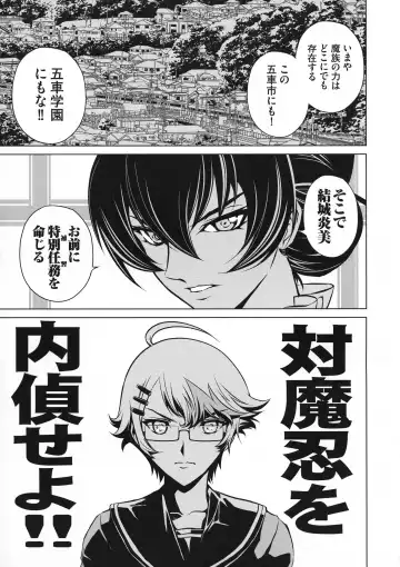 Taimanin Asagi 3 Gaiden ~  Honoubi Hisei Hen  ~ Fhentai - Page 142