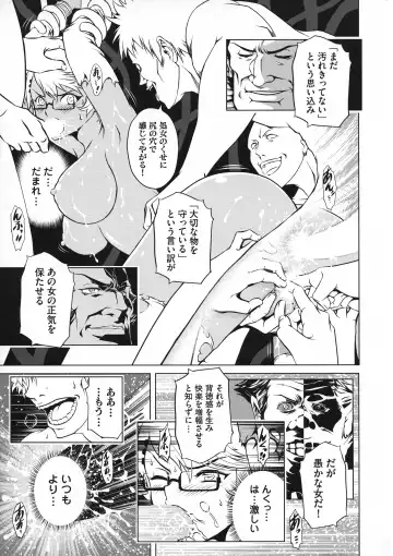Taimanin Asagi 3 Gaiden ~  Honoubi Hisei Hen  ~ Fhentai - Page 144