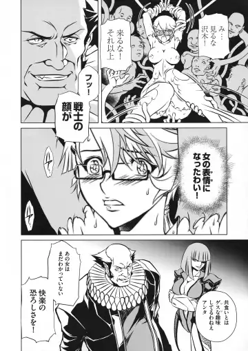 Taimanin Asagi 3 Gaiden ~  Honoubi Hisei Hen  ~ Fhentai - Page 149