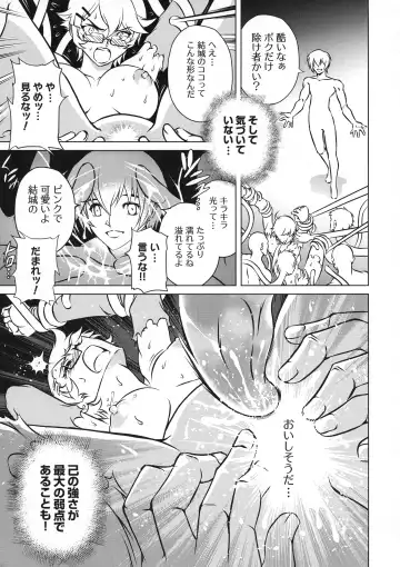 Taimanin Asagi 3 Gaiden ~  Honoubi Hisei Hen  ~ Fhentai - Page 150