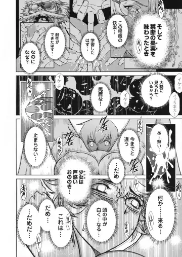 Taimanin Asagi 3 Gaiden ~  Honoubi Hisei Hen  ~ Fhentai - Page 152