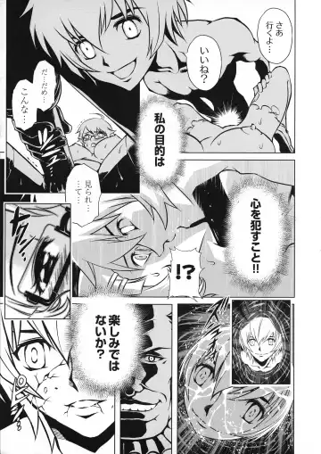 Taimanin Asagi 3 Gaiden ~  Honoubi Hisei Hen  ~ Fhentai - Page 155