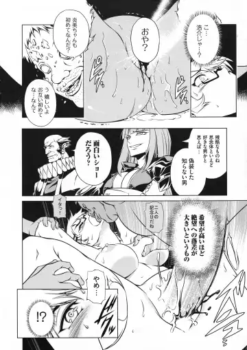 Taimanin Asagi 3 Gaiden ~  Honoubi Hisei Hen  ~ Fhentai - Page 158