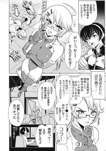 Taimanin Asagi 3 Gaiden ~  Honoubi Hisei Hen  ~ Fhentai - Page 16