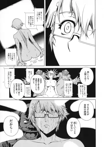 Taimanin Asagi 3 Gaiden ~  Honoubi Hisei Hen  ~ Fhentai - Page 165