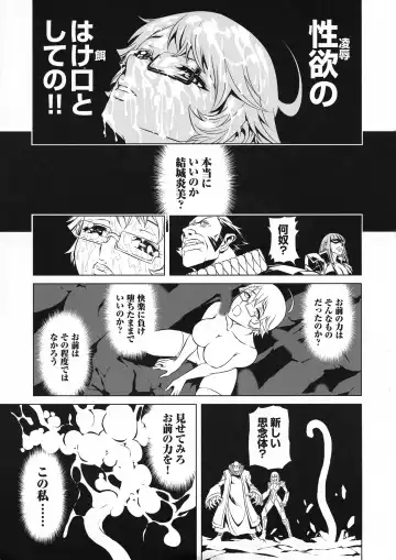 Taimanin Asagi 3 Gaiden ~  Honoubi Hisei Hen  ~ Fhentai - Page 167