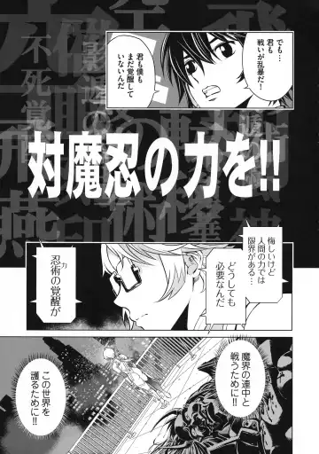 Taimanin Asagi 3 Gaiden ~  Honoubi Hisei Hen  ~ Fhentai - Page 17